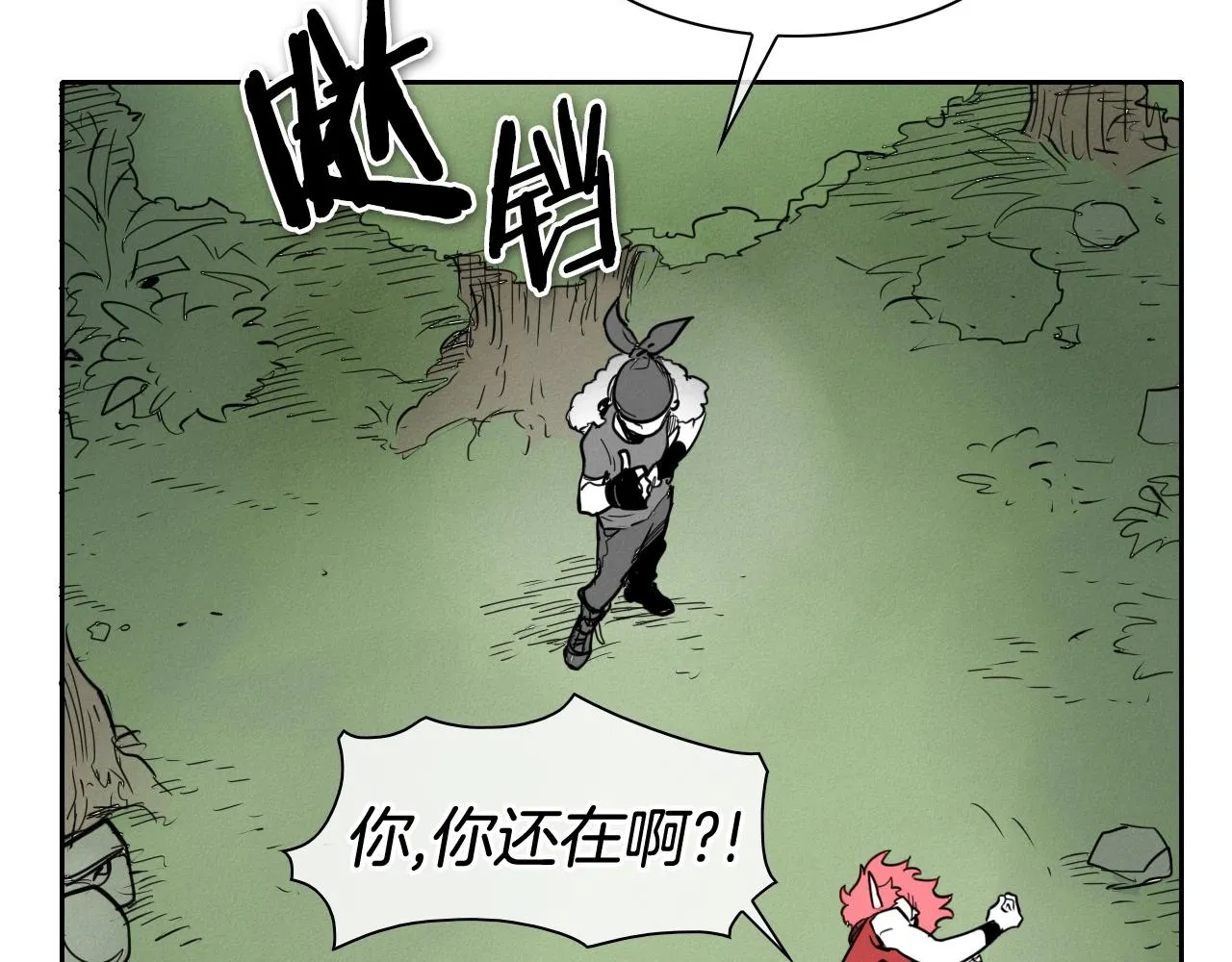 第165话 不夜城 第8页