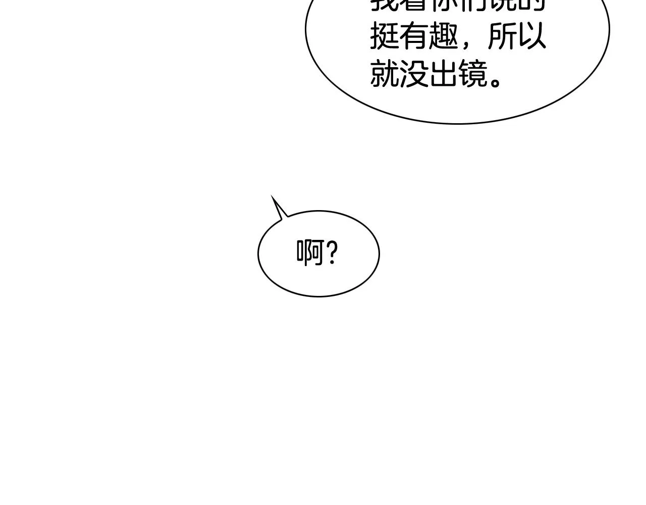 第165话 不夜城 第10页