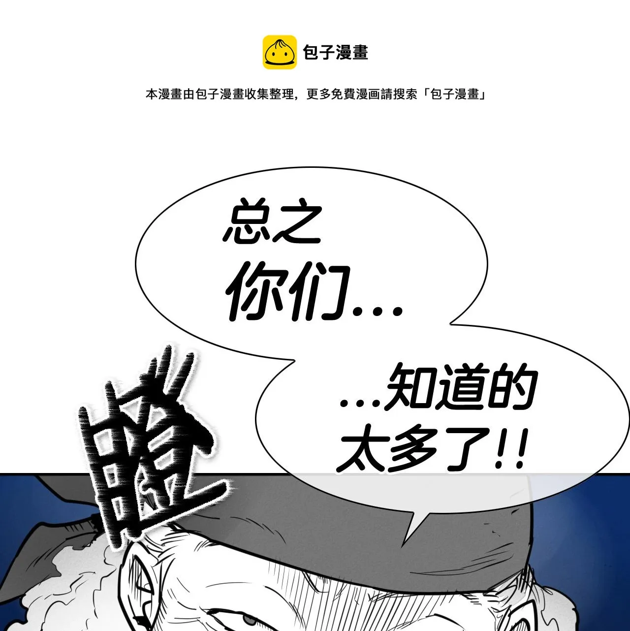 第165话 不夜城 第11页