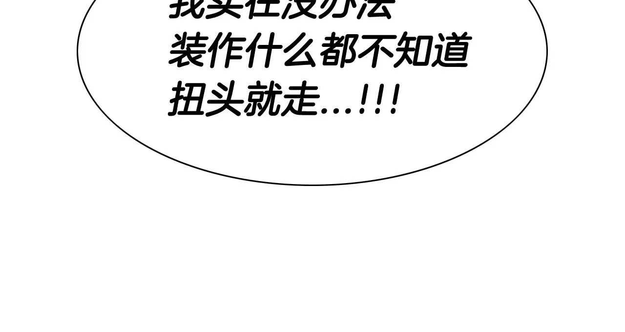 第165话 不夜城 第13页