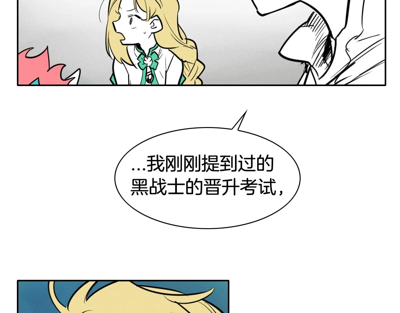 第165话 不夜城 第15页