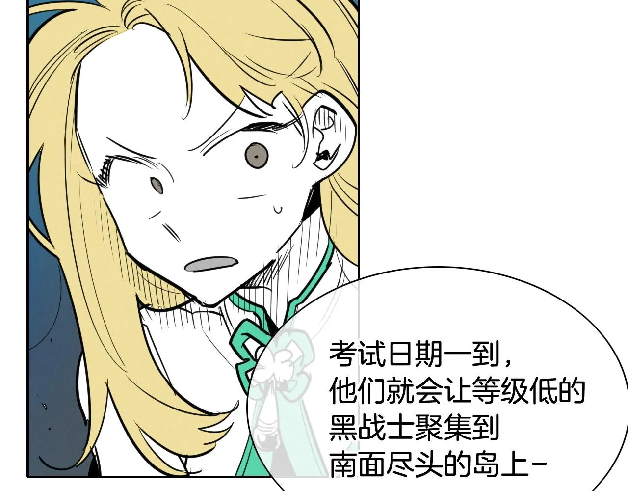 第165话 不夜城 第16页