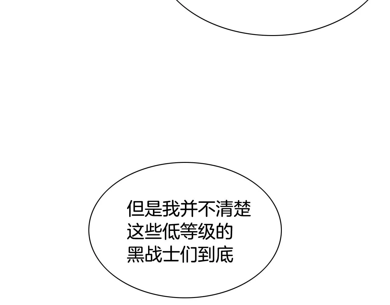 第165话 不夜城 第17页