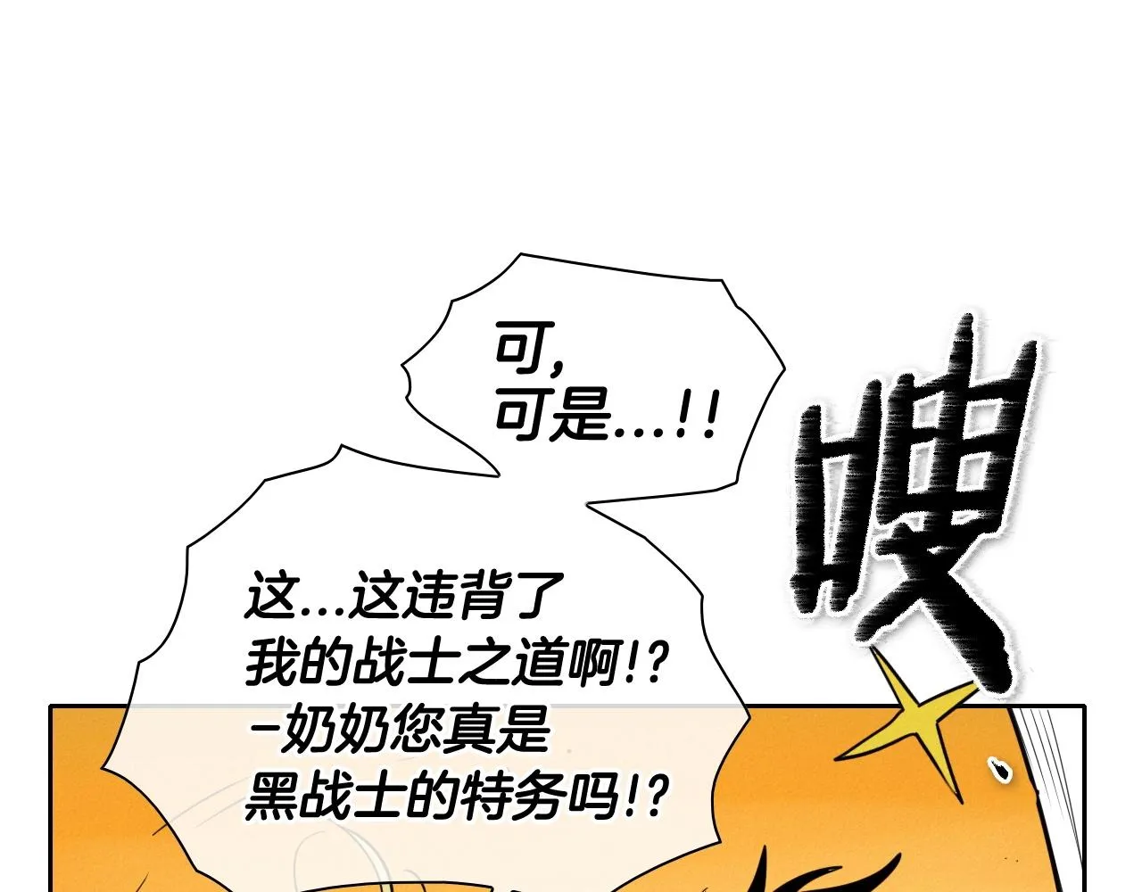 第165话 不夜城 第22页