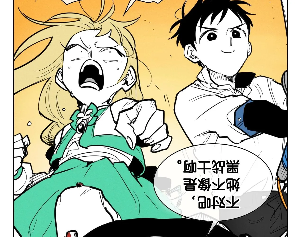 第165话 不夜城 第23页