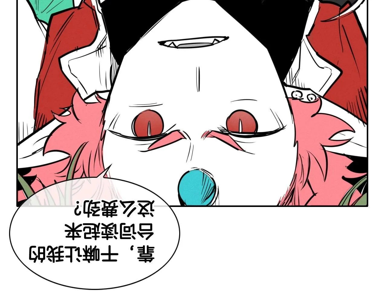 第165话 不夜城 第24页
