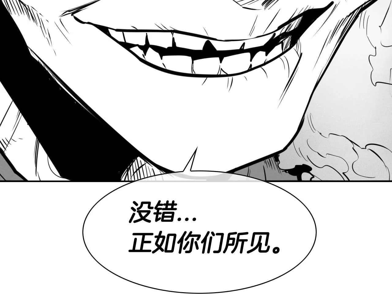第165话 不夜城 第26页