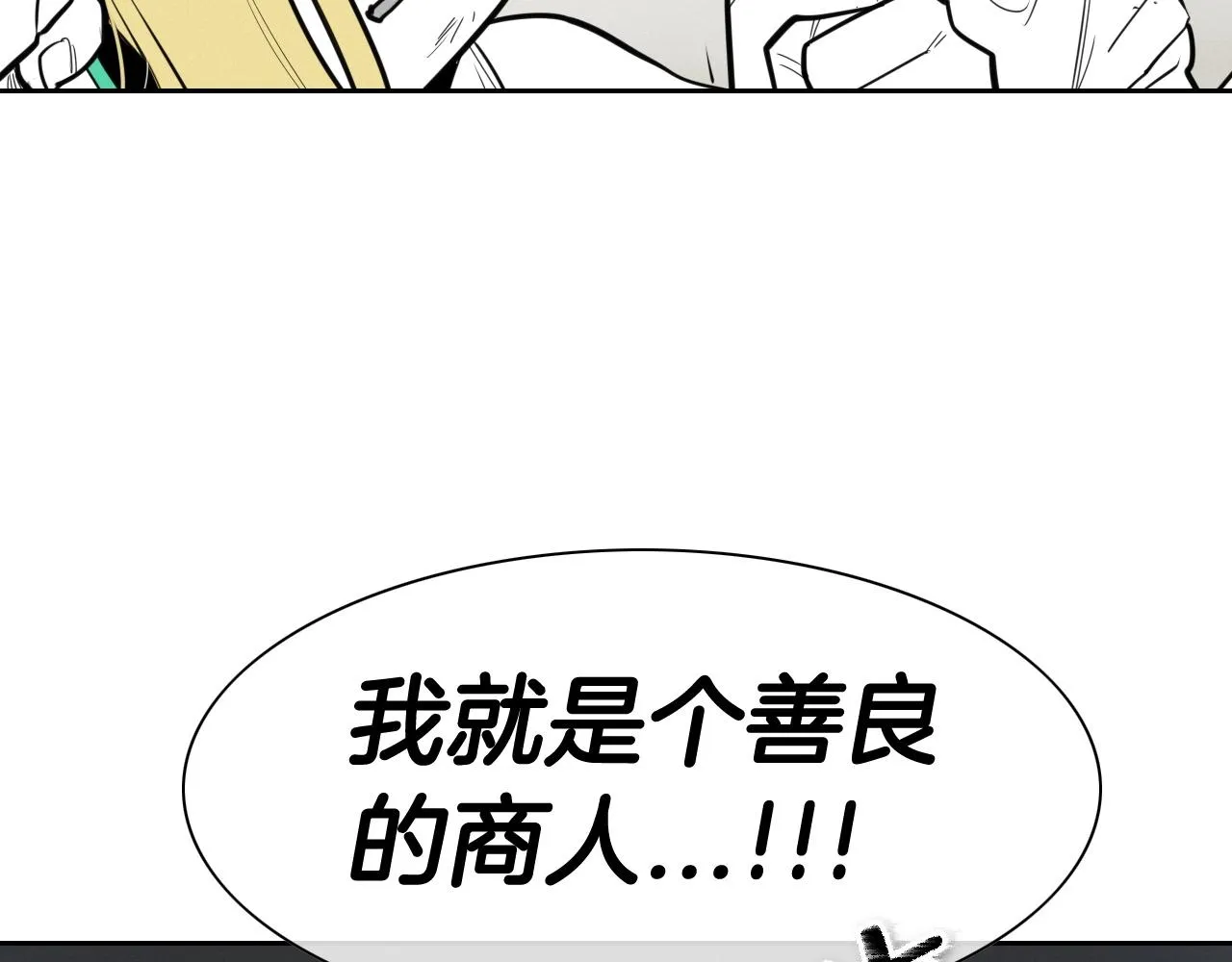第165话 不夜城 第28页