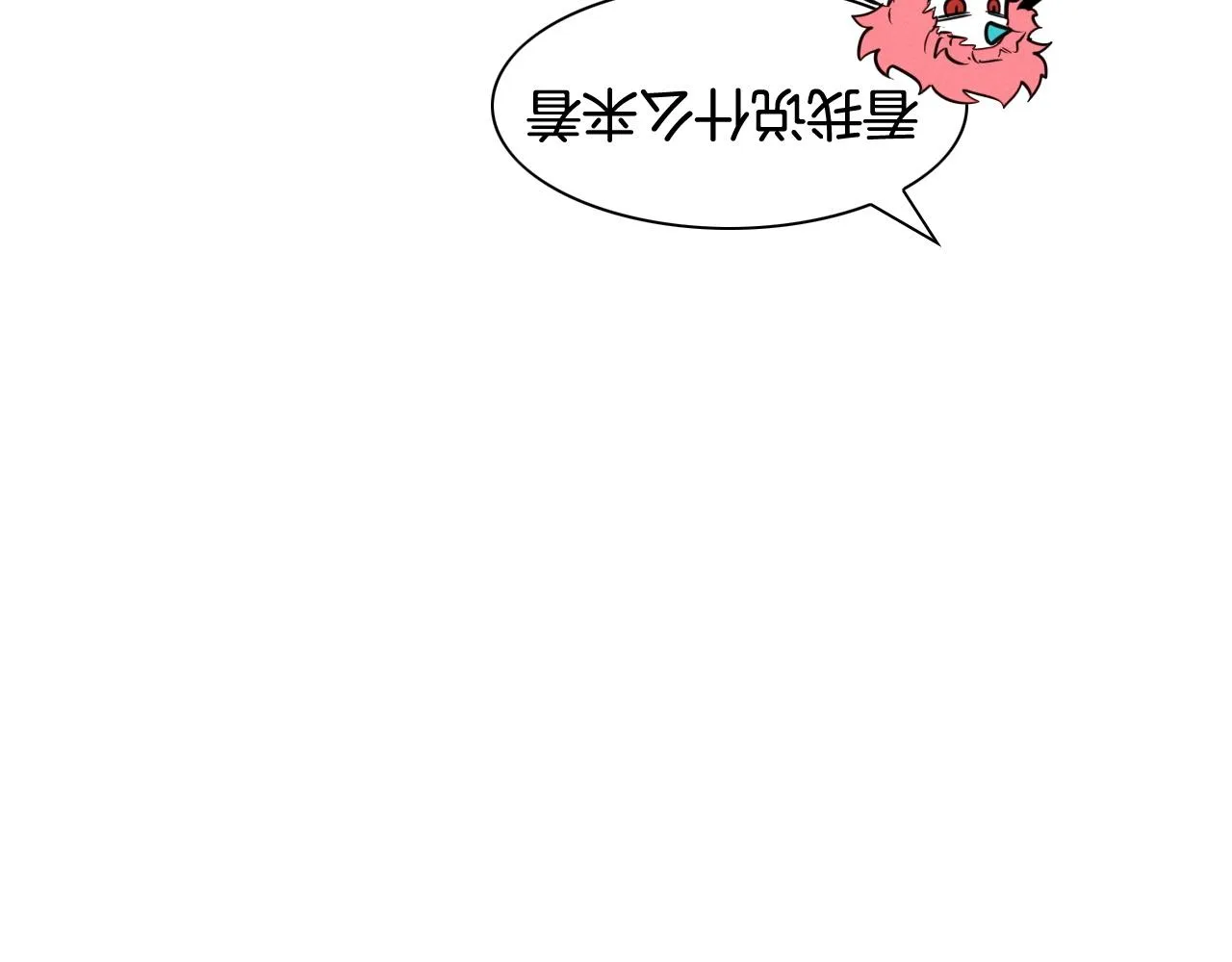 第165话 不夜城 第33页