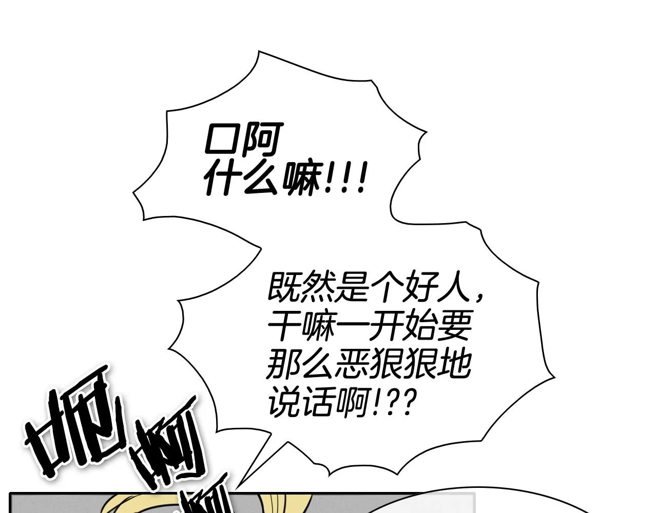 第165话 不夜城 第34页