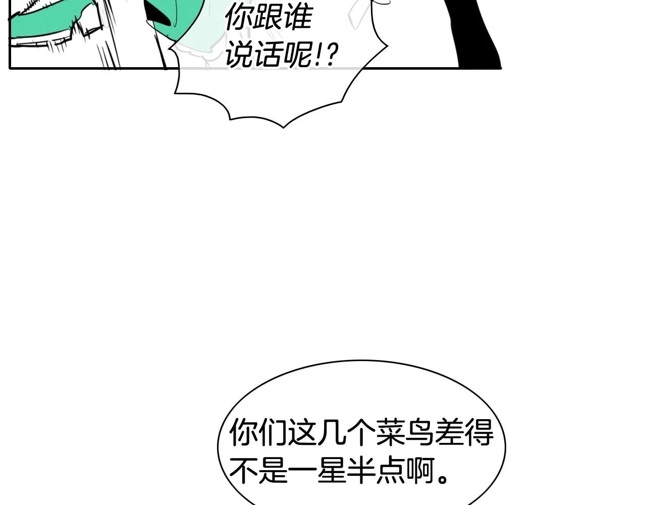 第165话 不夜城 第36页