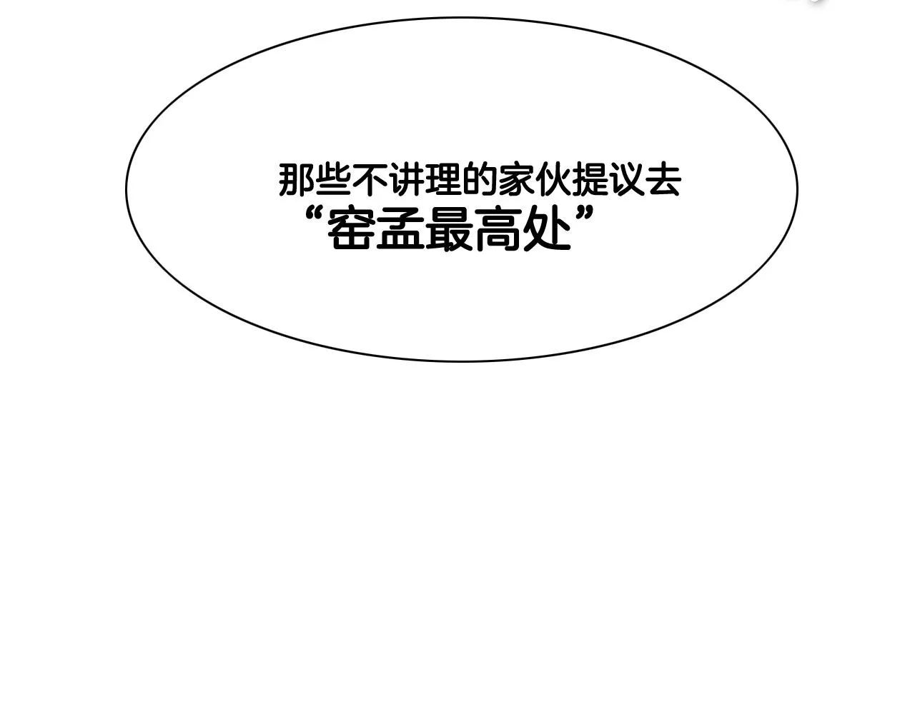 第165话 不夜城 第39页