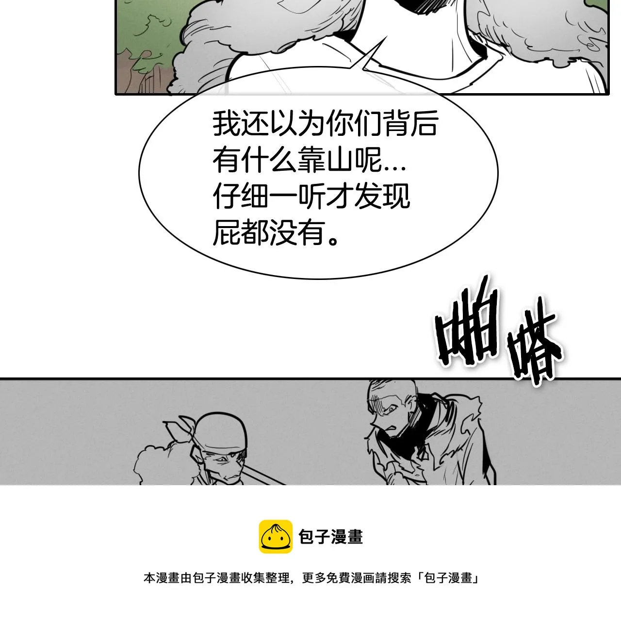 第165话 不夜城 第41页
