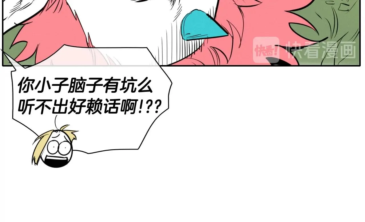 第165话 不夜城 第46页