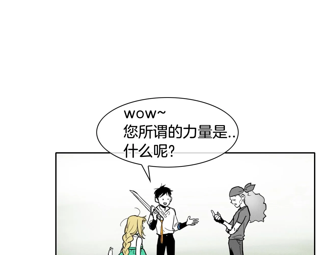 第165话 不夜城 第47页