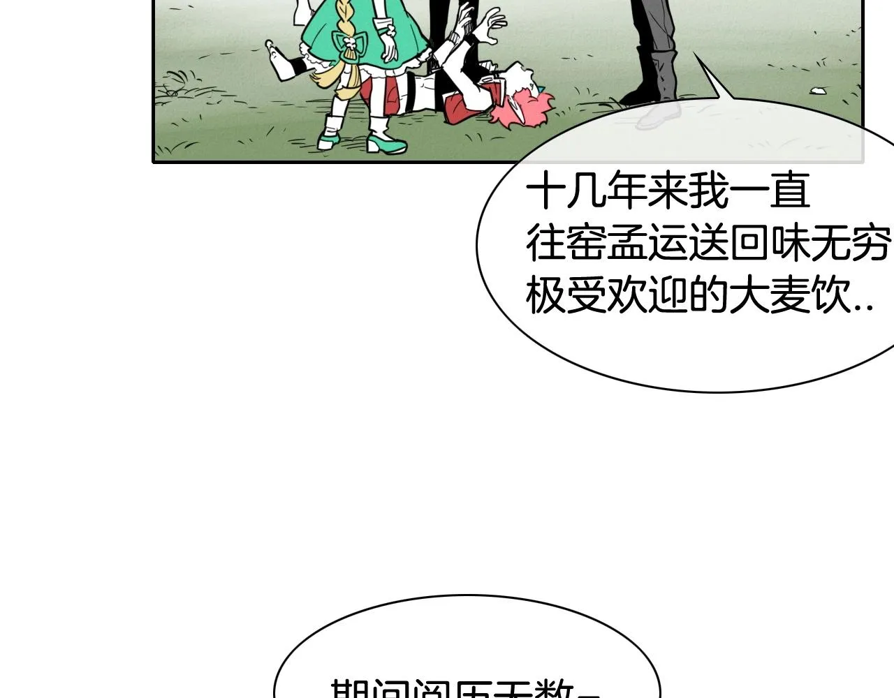 第165话 不夜城 第48页
