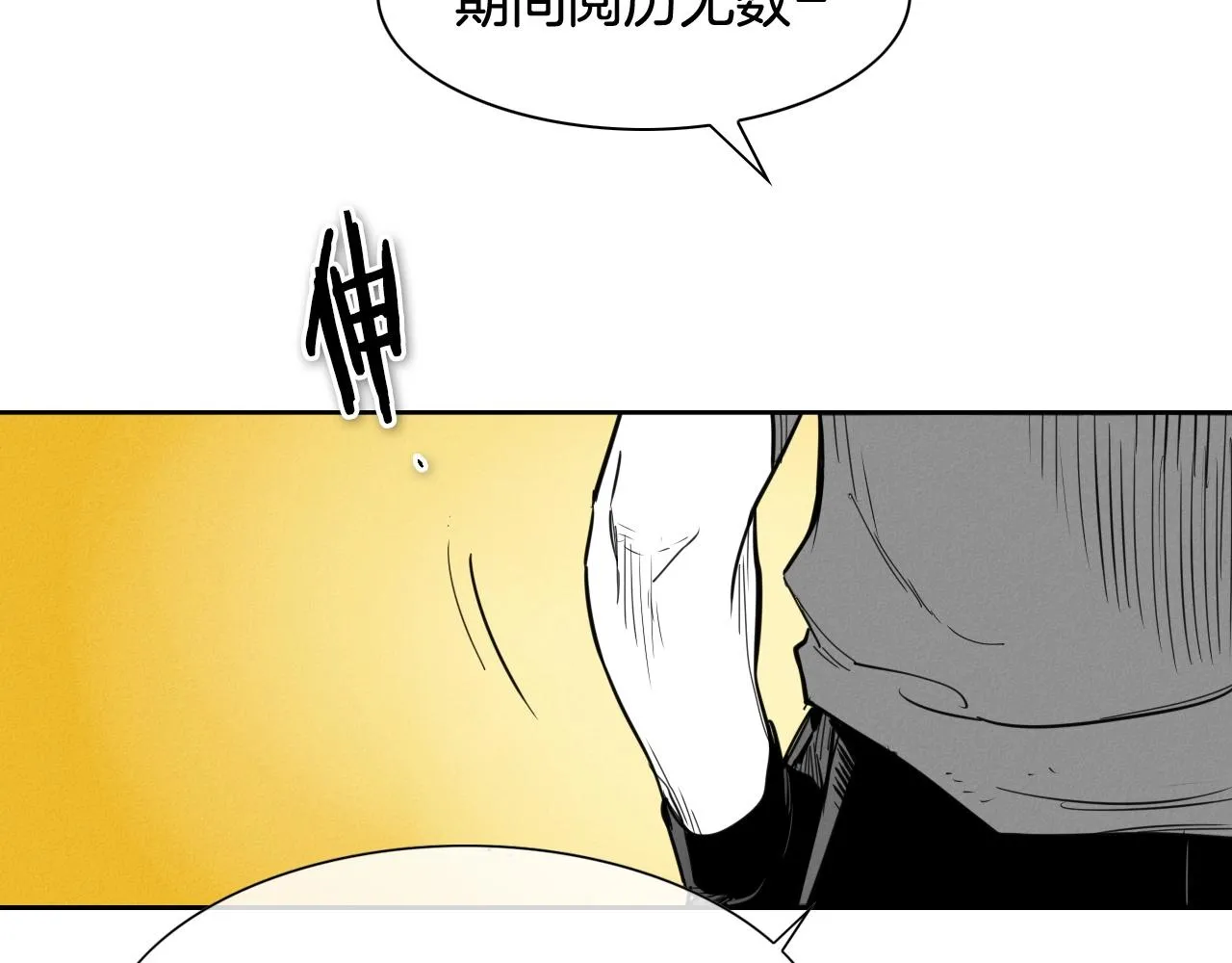 第165话 不夜城 第49页
