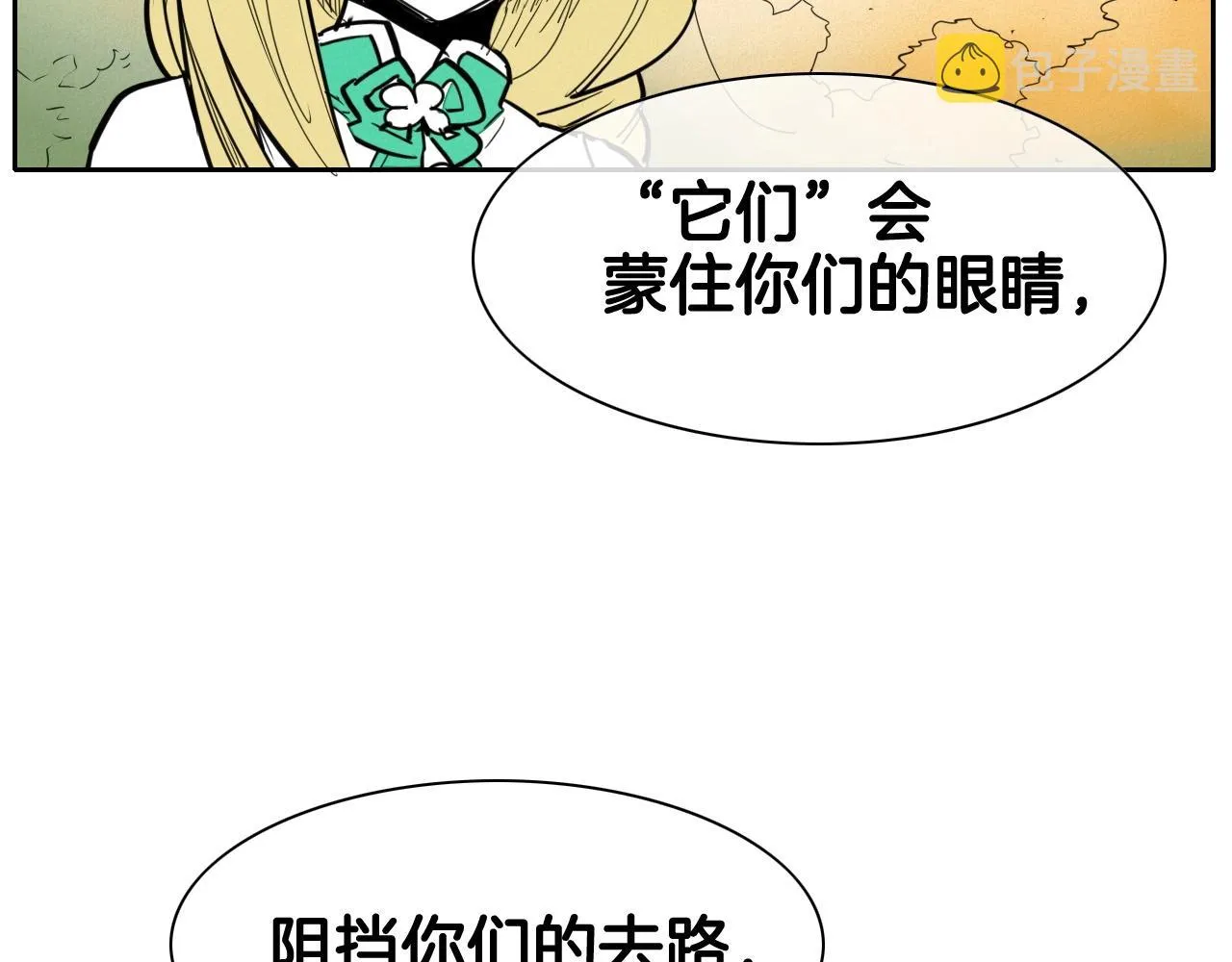 第165话 不夜城 第52页
