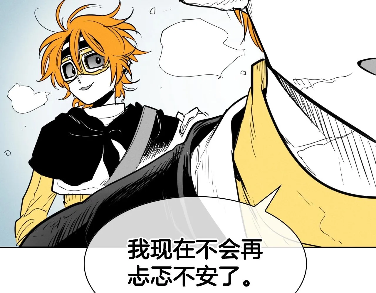 第165话 不夜城 第83页