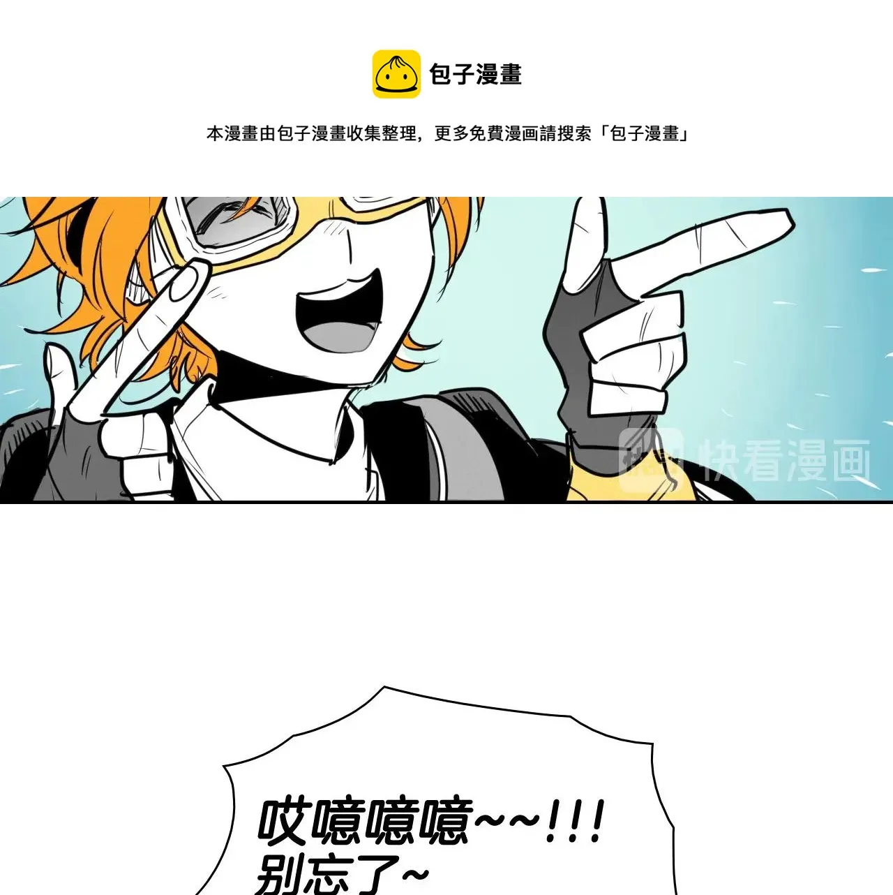 第165话 不夜城 第91页