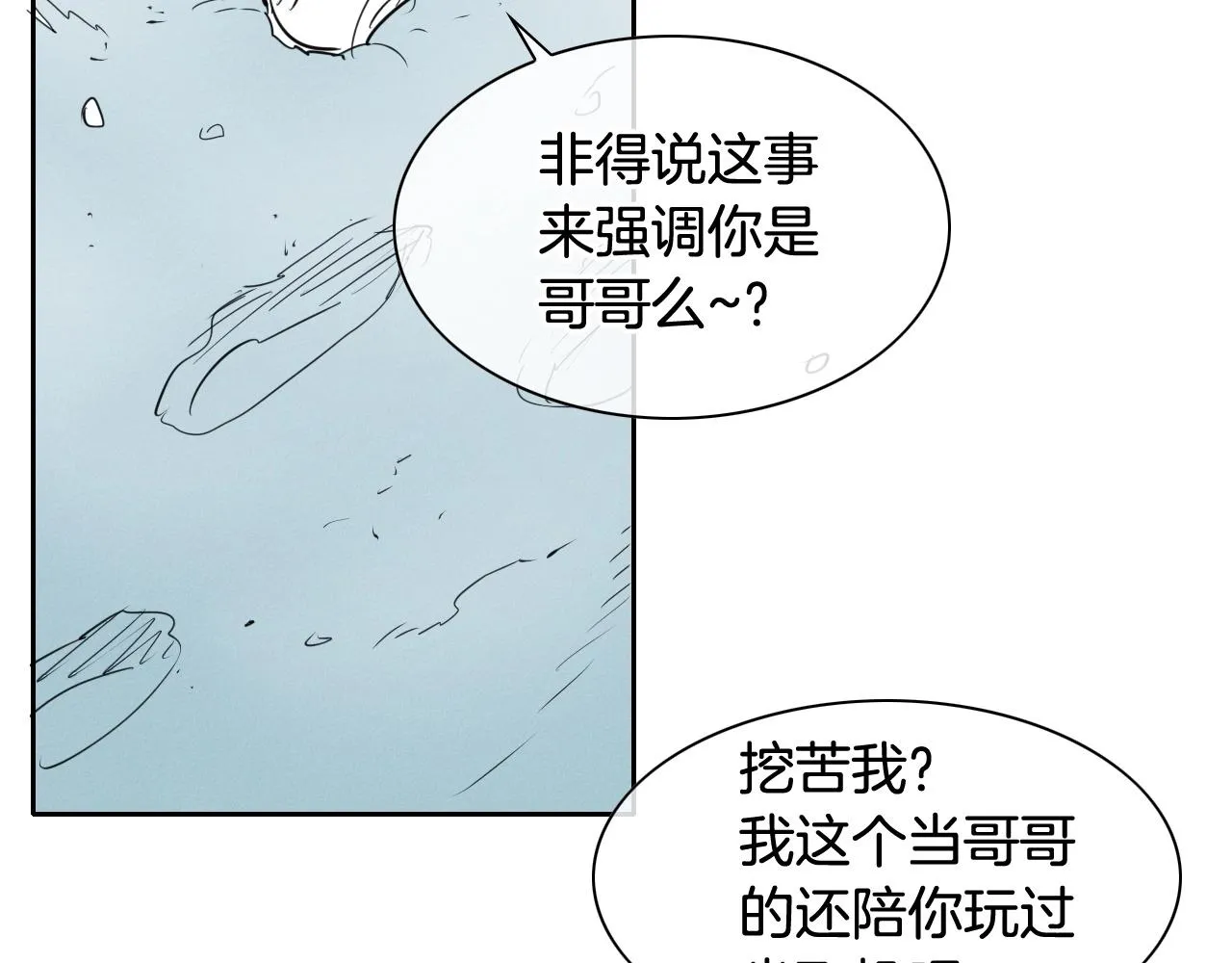 第165话 不夜城 第94页