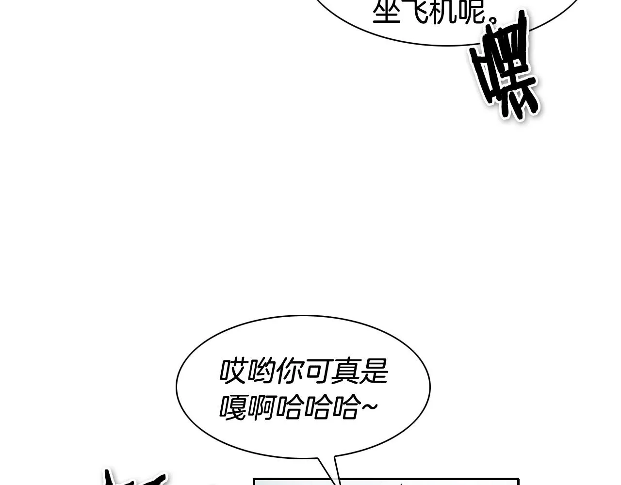 第165话 不夜城 第95页
