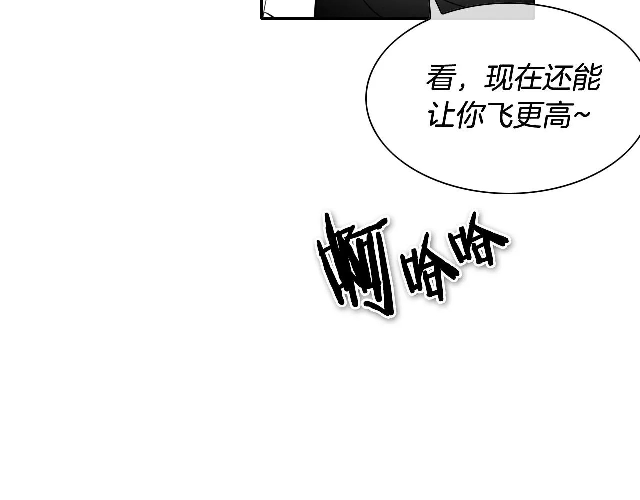 第165话 不夜城 第97页