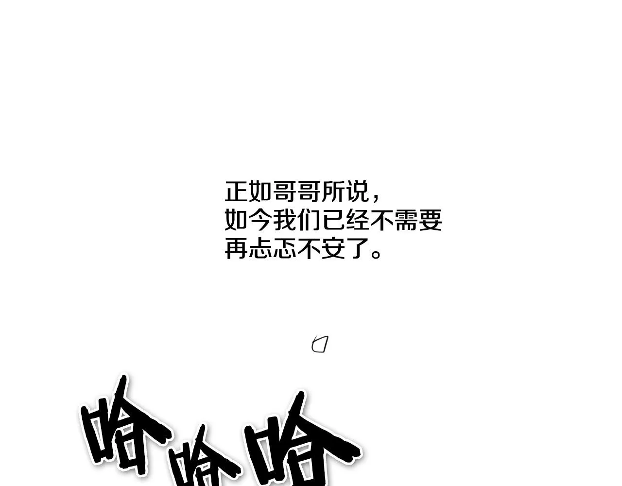 第165话 不夜城 第100页