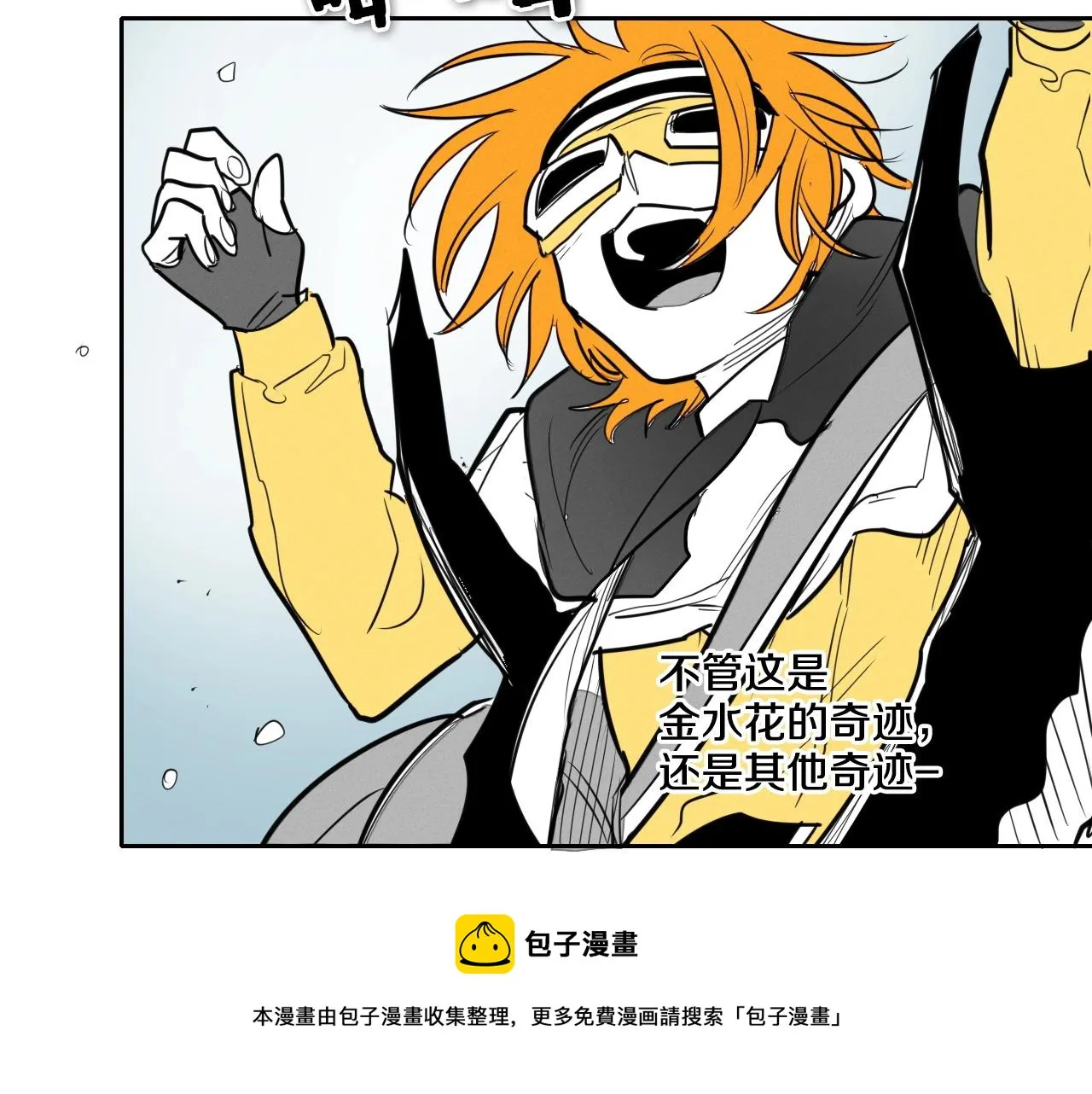 第165话 不夜城 第101页