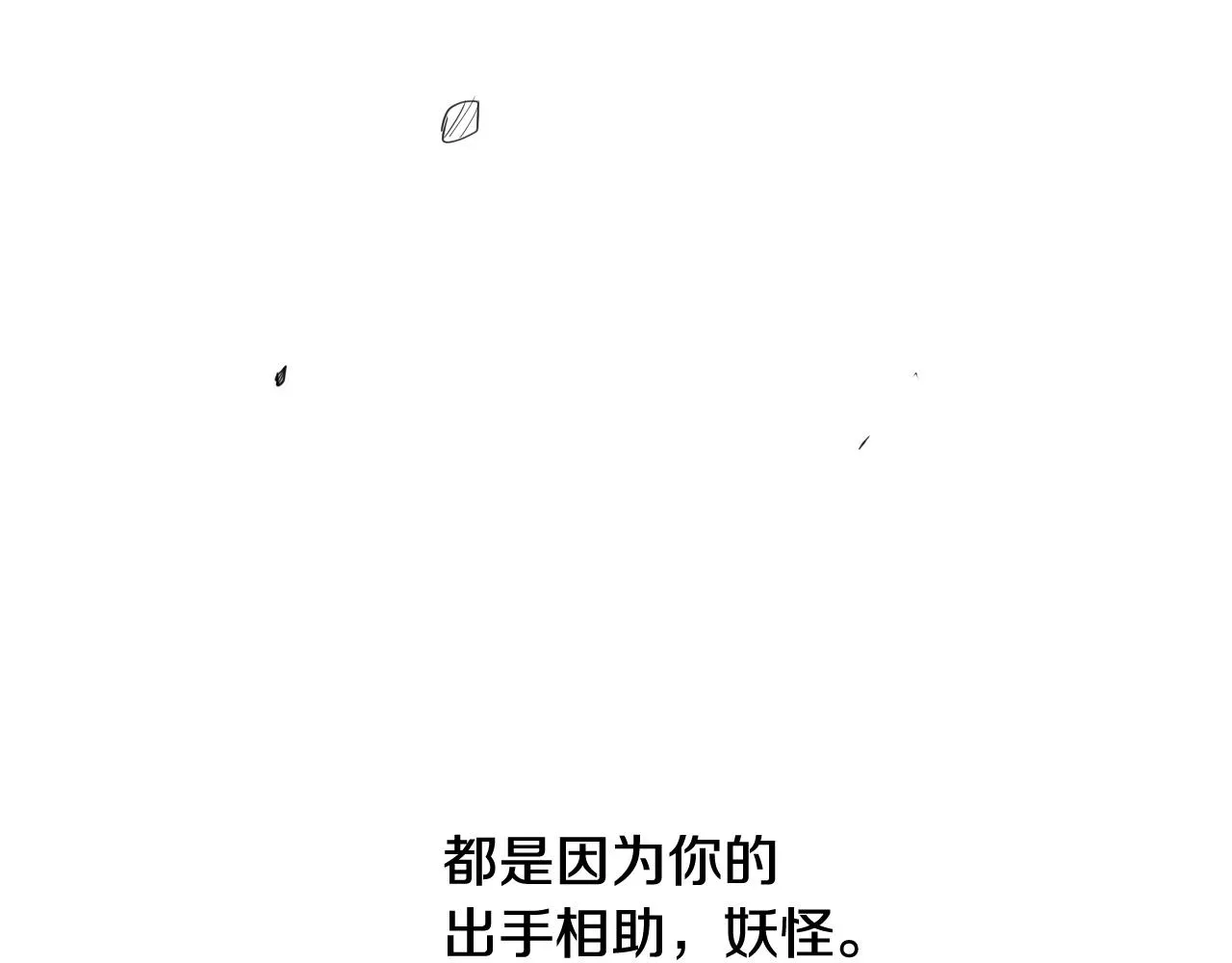 第165话 不夜城 第102页