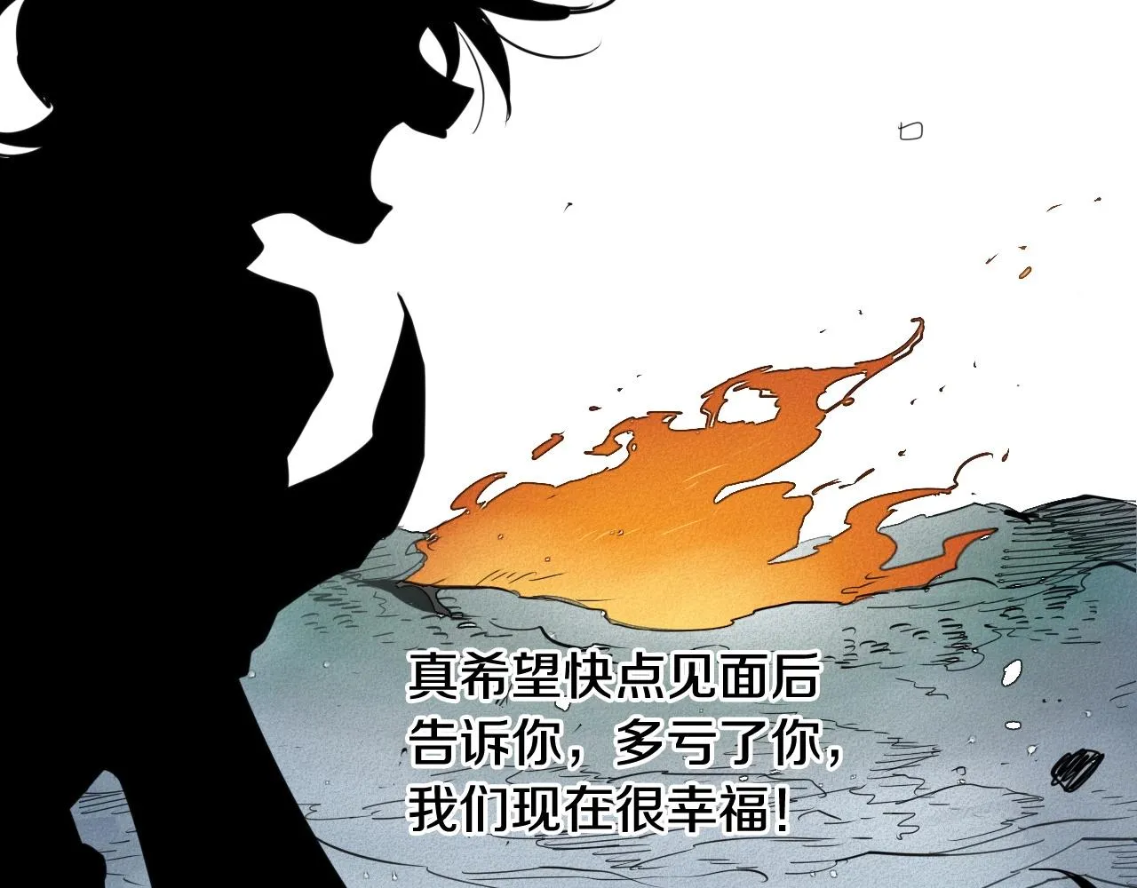 第165话 不夜城 第104页