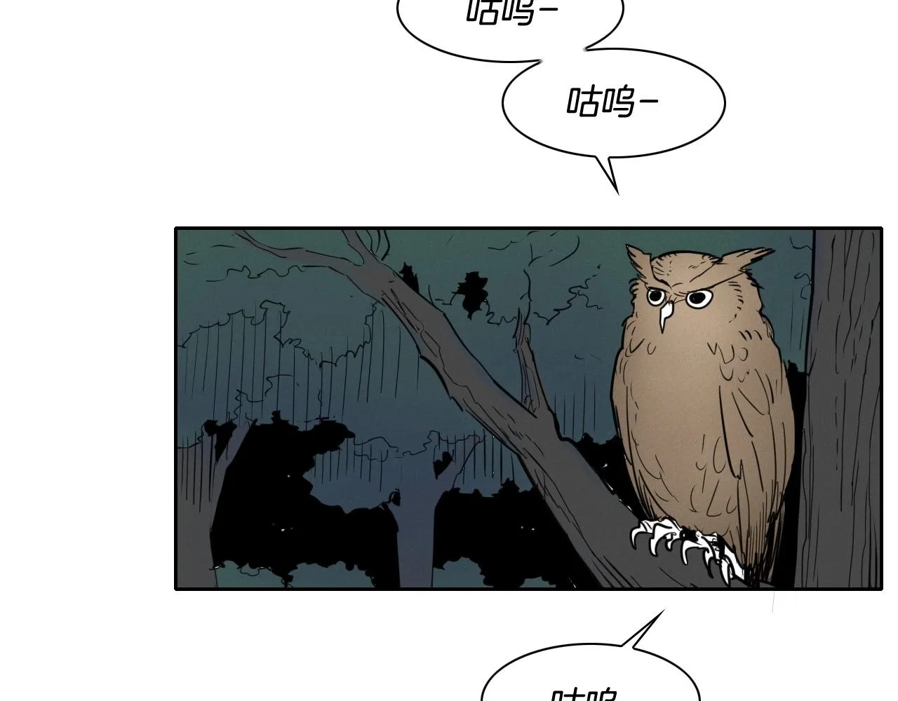 第165话 不夜城 第112页