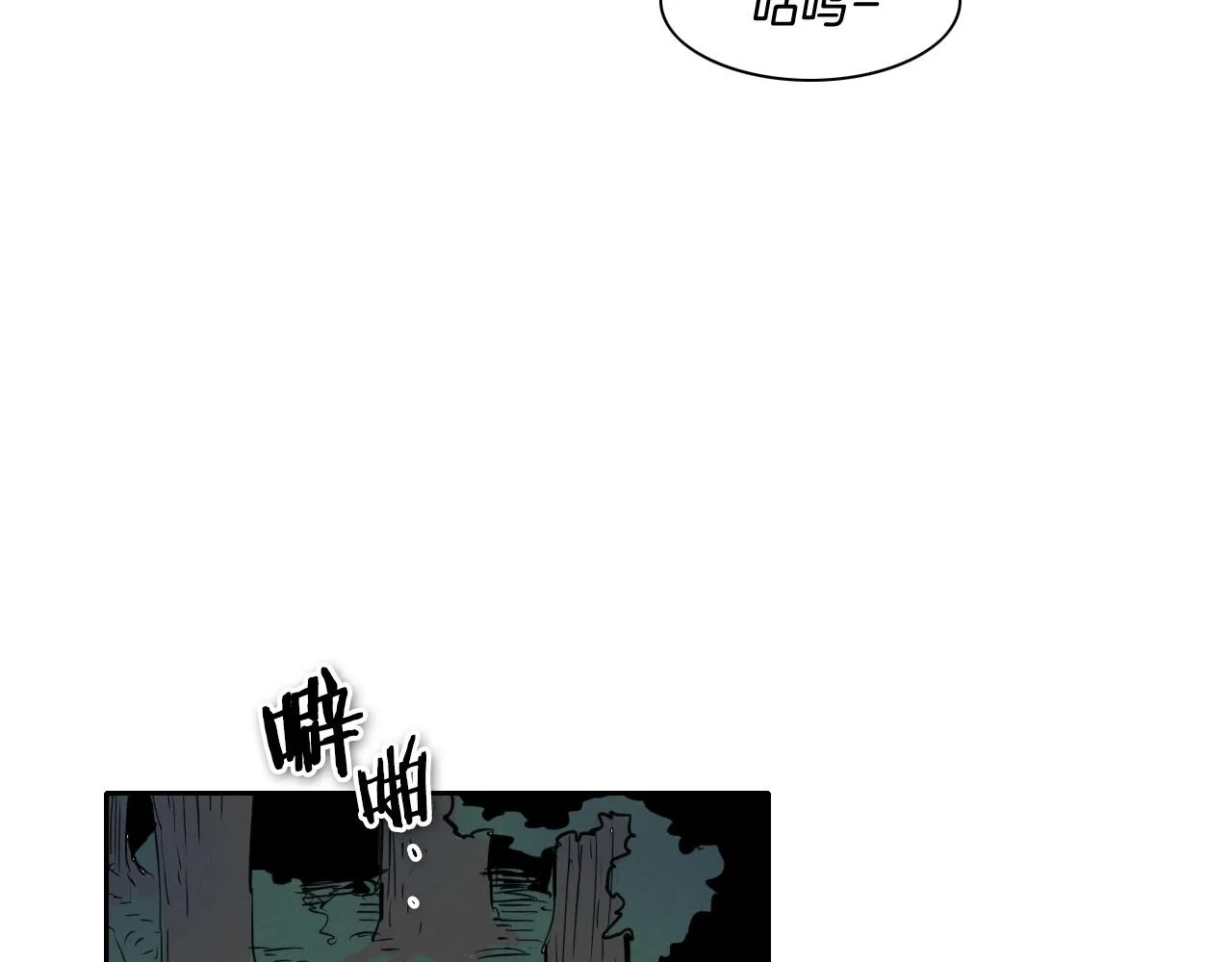 第165话 不夜城 第113页