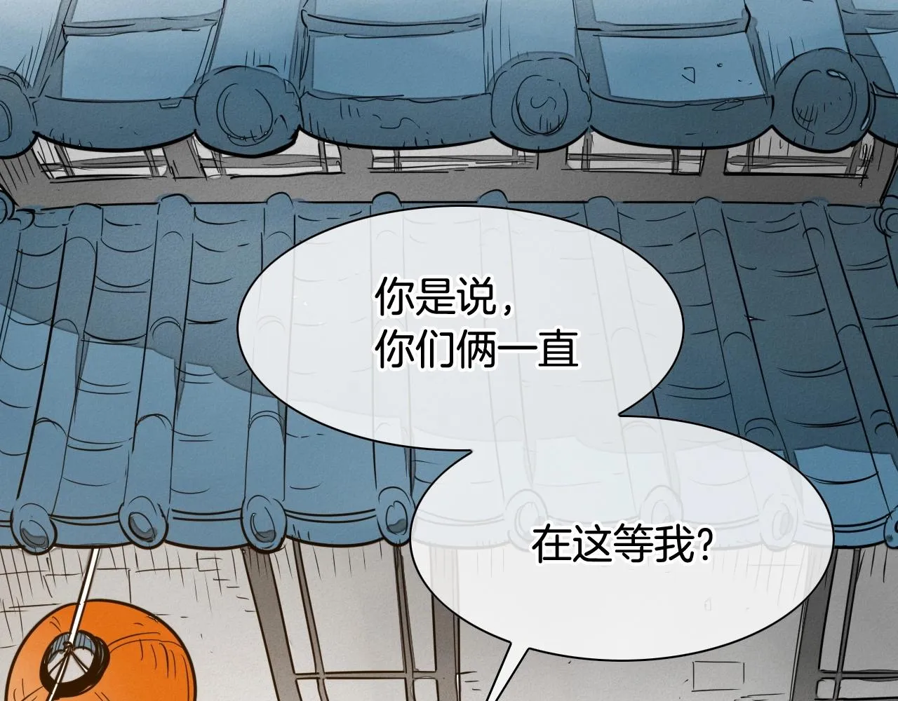 第168话 可怕的事 第4页