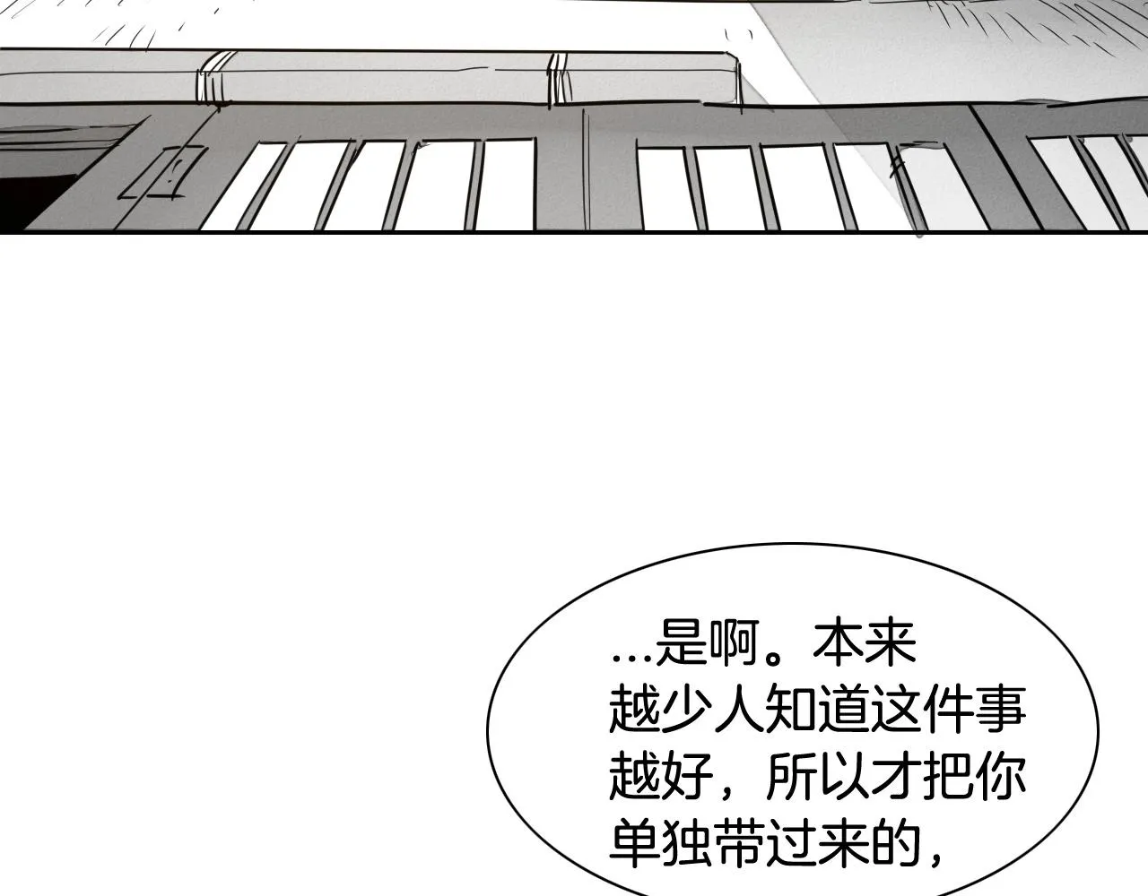 第168话 可怕的事 第6页