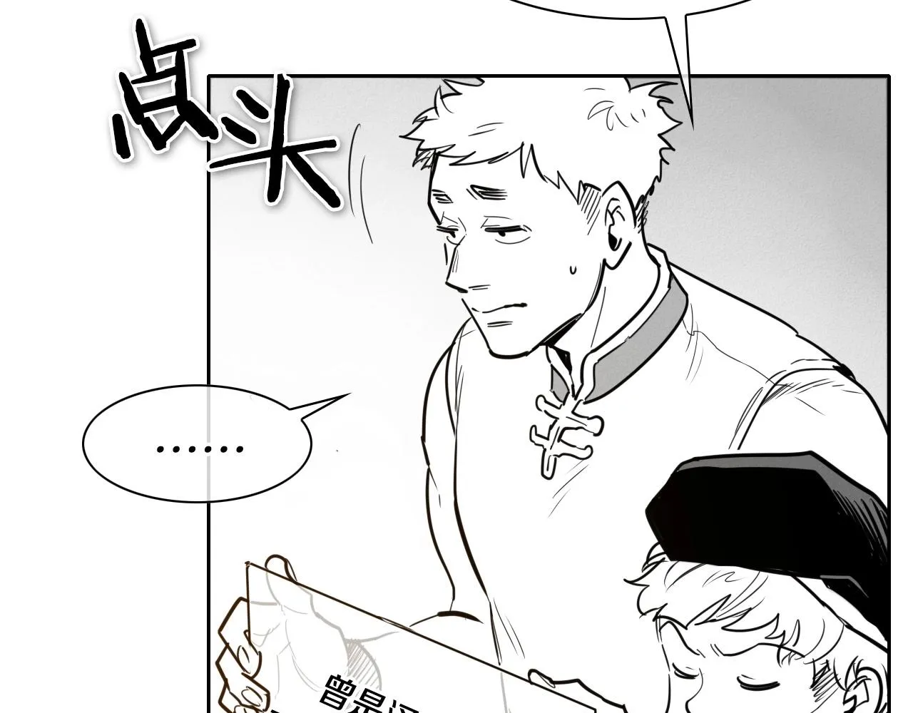 第168话 可怕的事 第7页