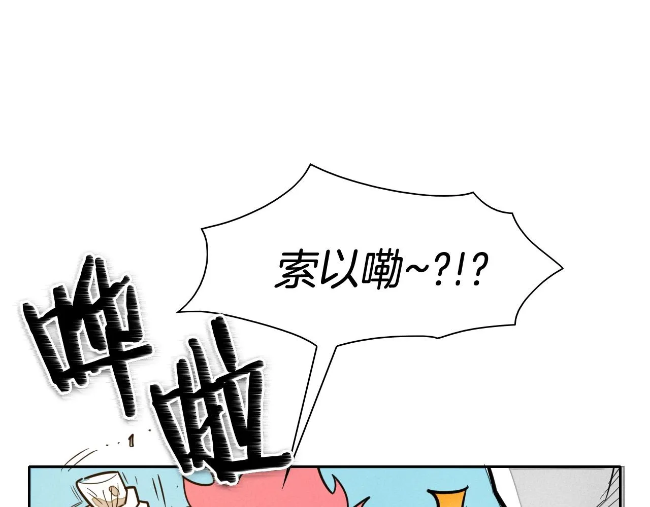 第168话 可怕的事 第9页