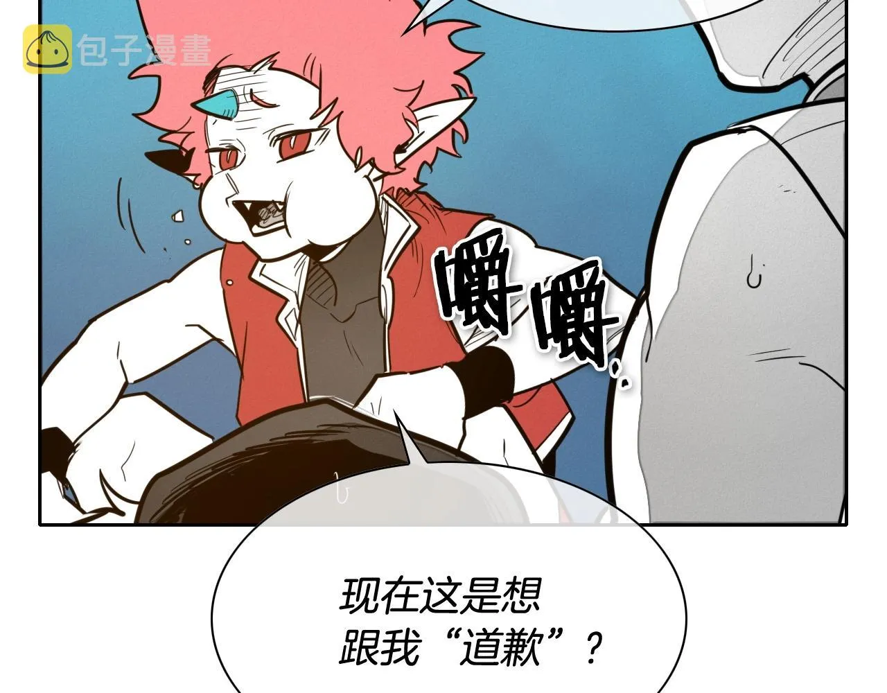 第168话 可怕的事 第12页