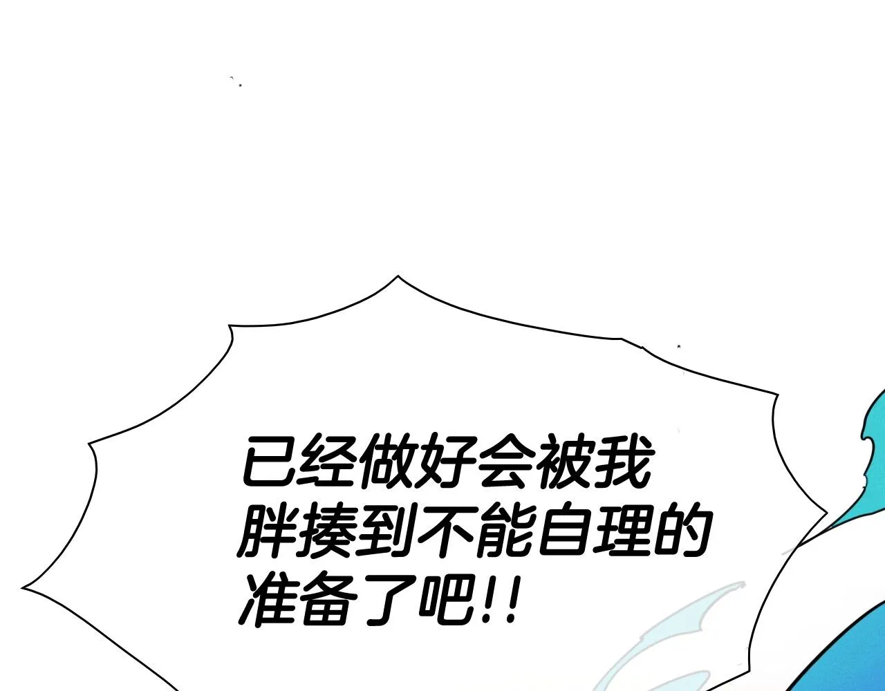 第168话 可怕的事 第23页