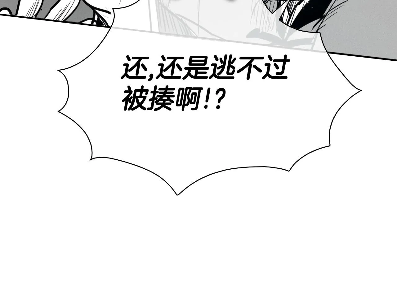 第168话 可怕的事 第27页