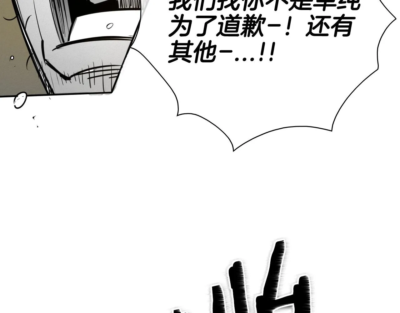 第168话 可怕的事 第30页