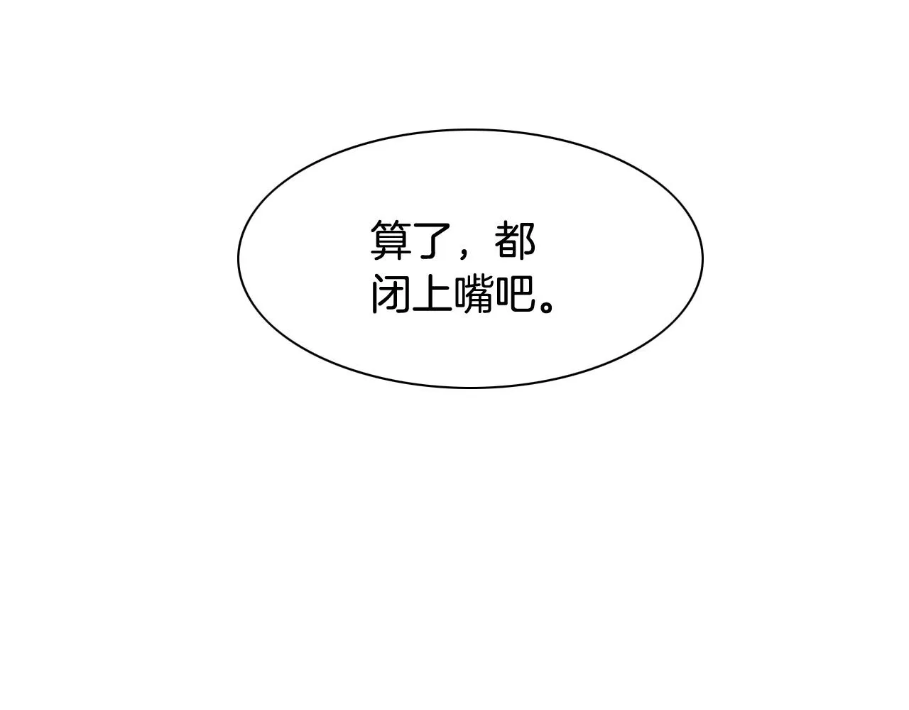 第168话 可怕的事 第33页