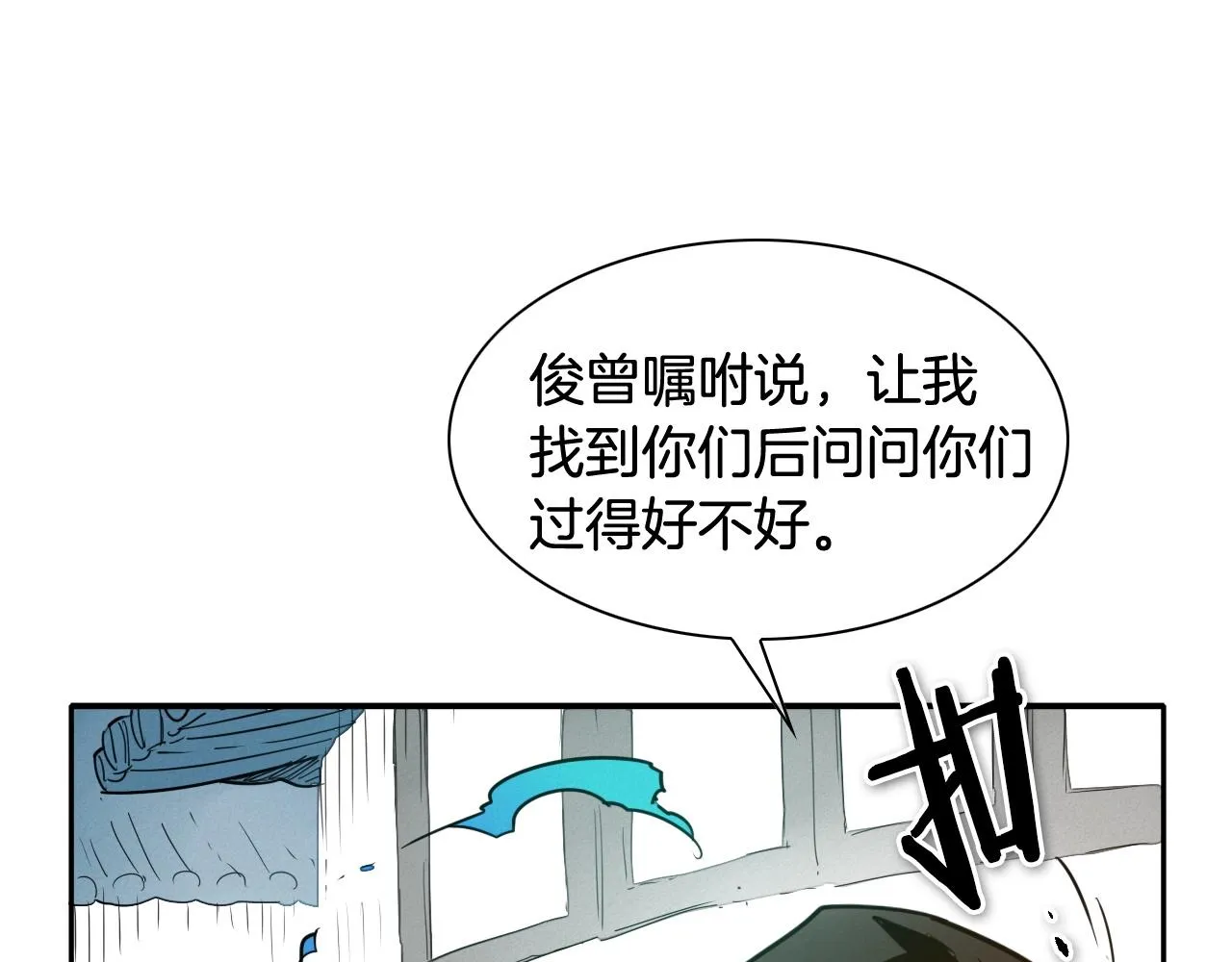 第168话 可怕的事 第34页
