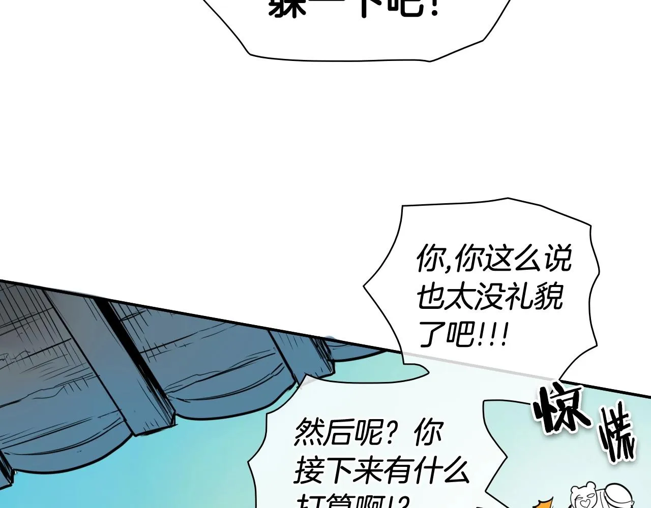 第169话 老潮了 第17页
