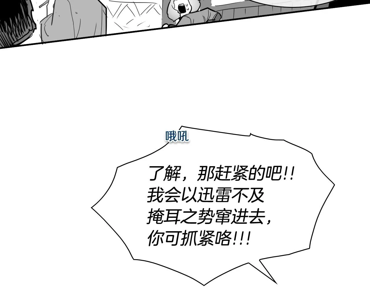 第169话 老潮了 第19页