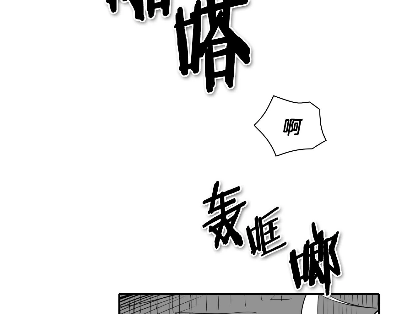 第169话 老潮了 第28页