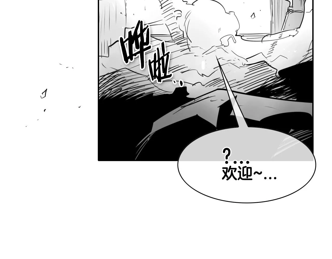 第169话 老潮了 第30页