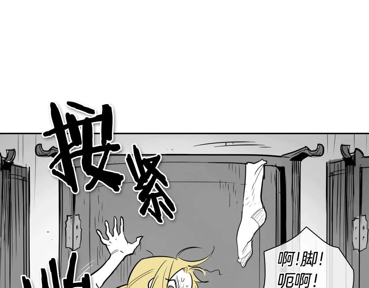 第169话 老潮了 第34页