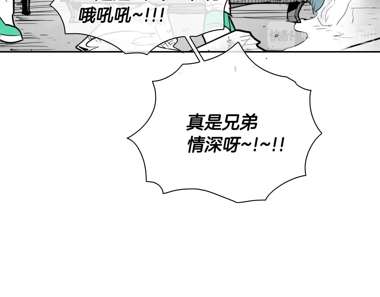 第169话 老潮了 第36页