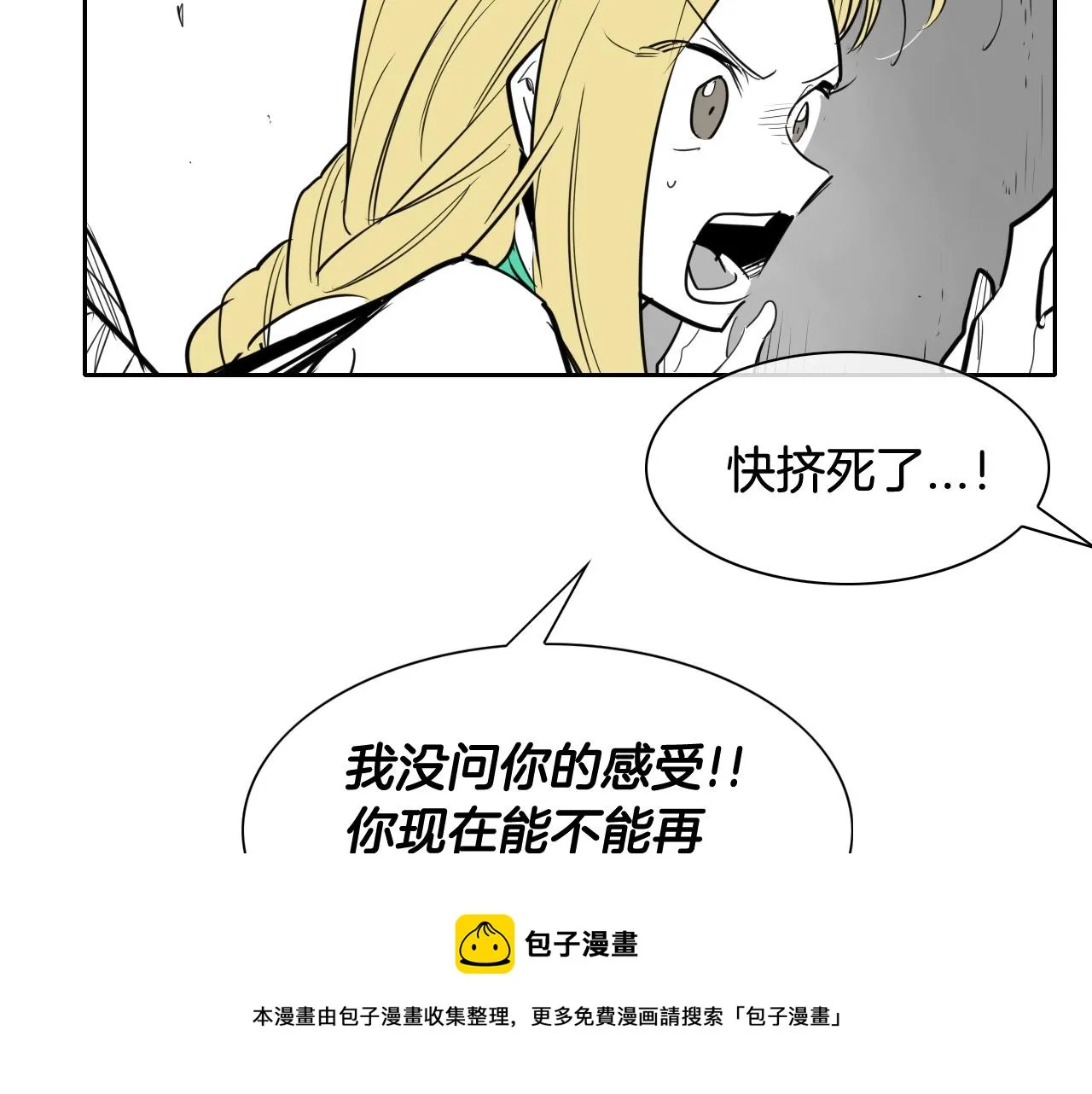 第169话 老潮了 第41页